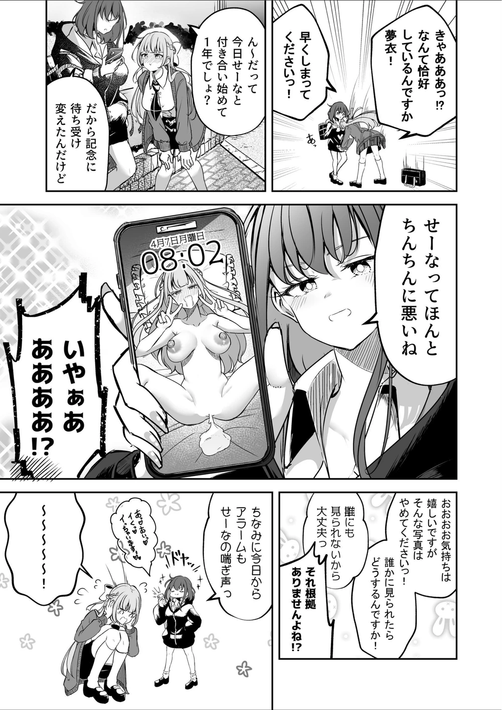 試し読み 5枚目