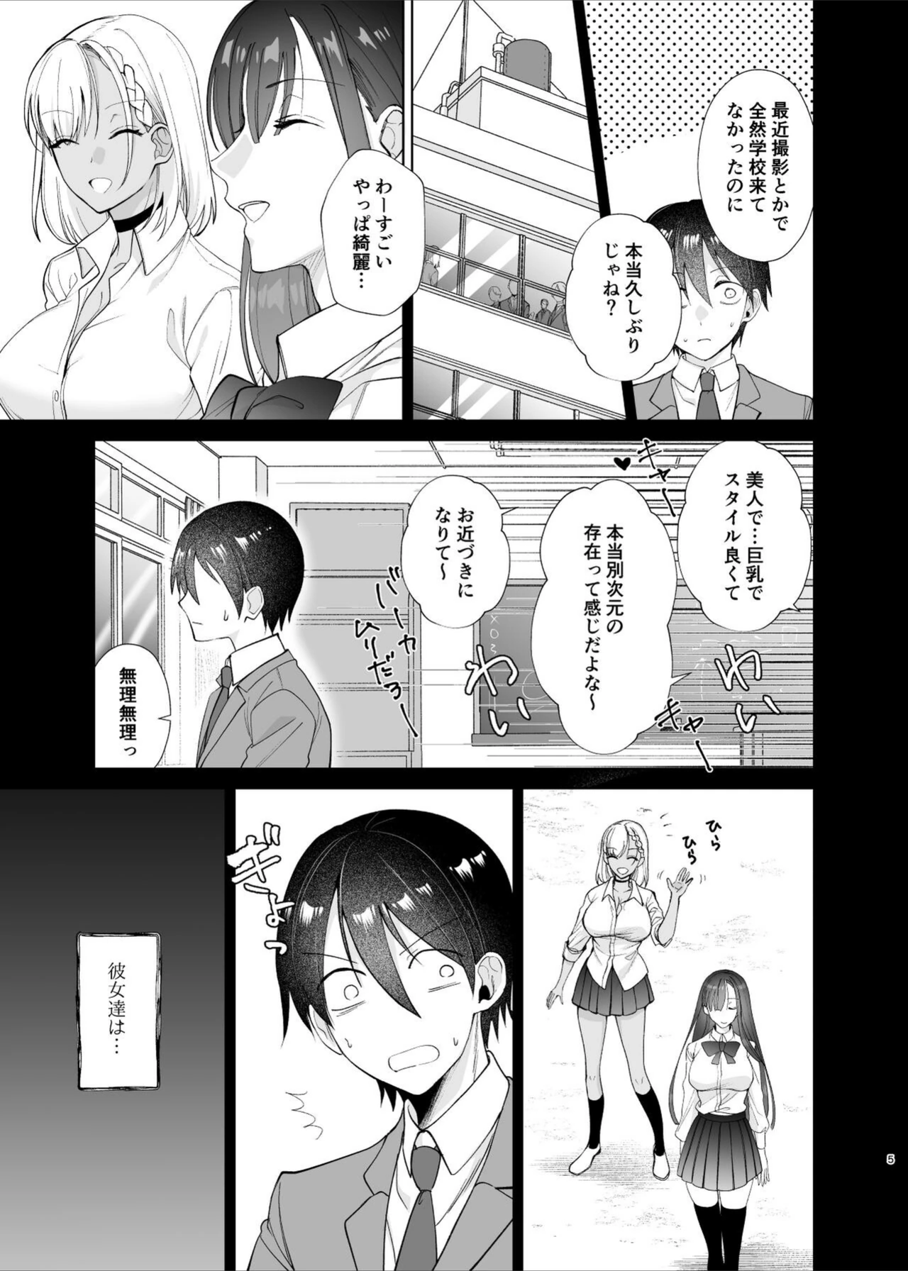 試し読み 5枚目