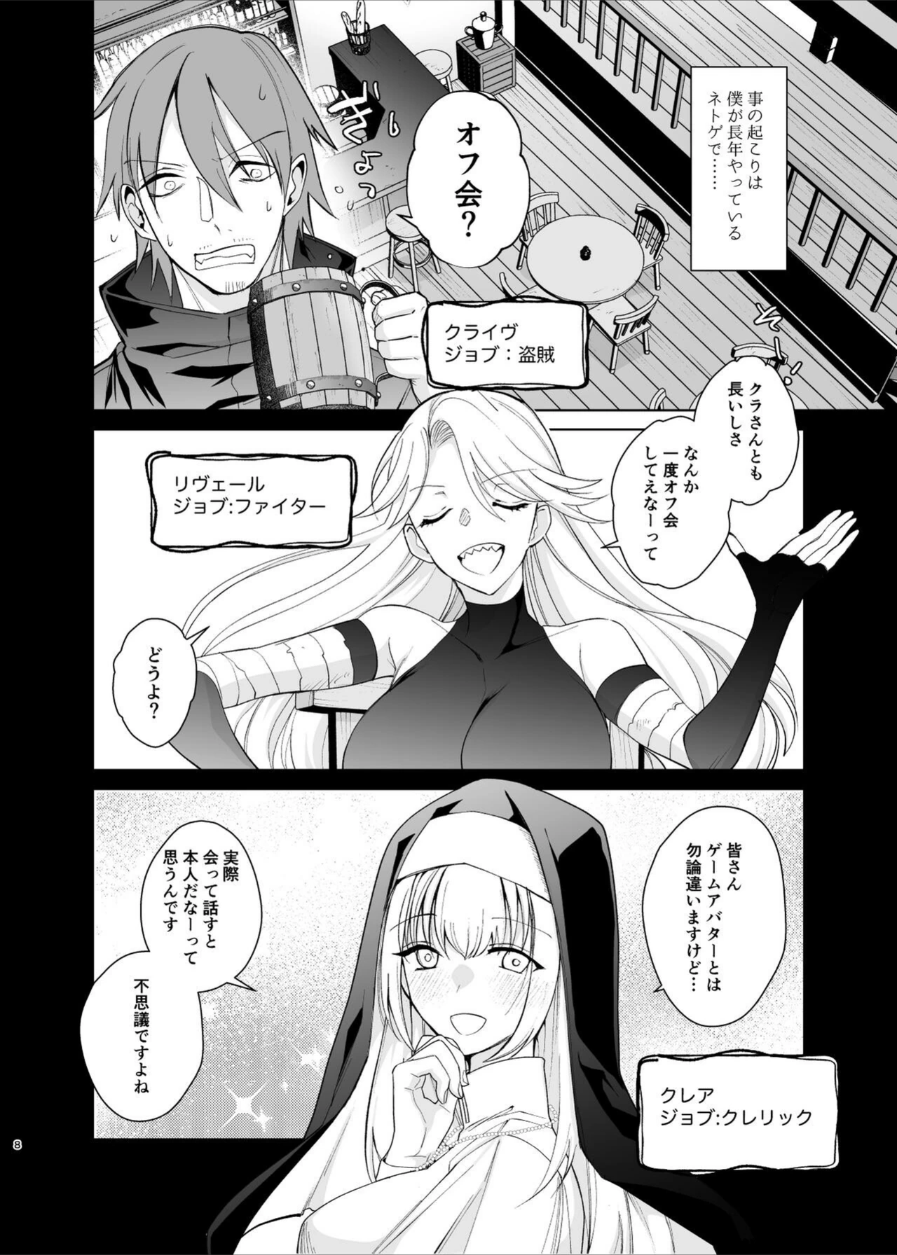 試し読み 8枚目