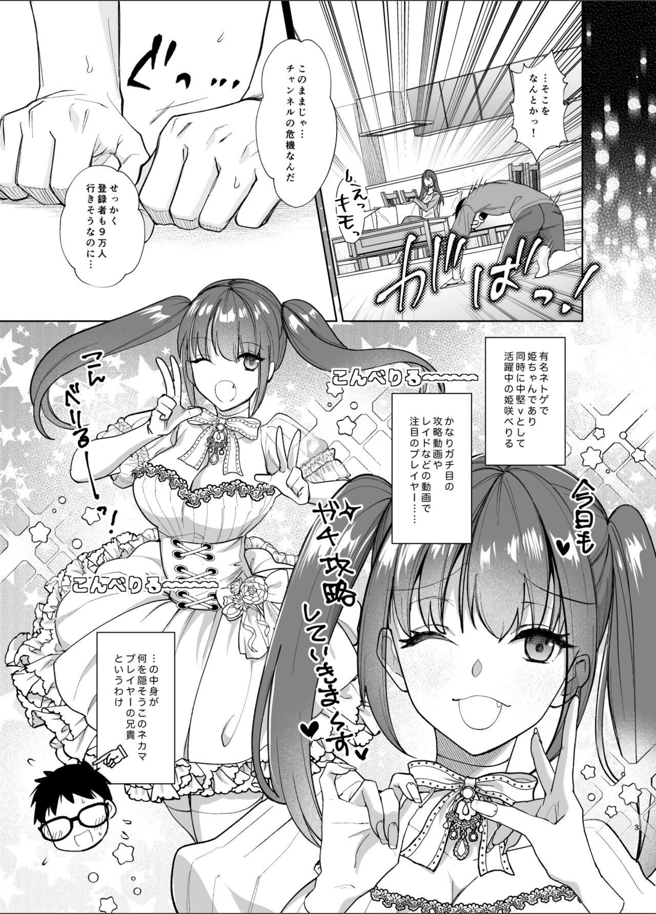 試し読み 5枚目
