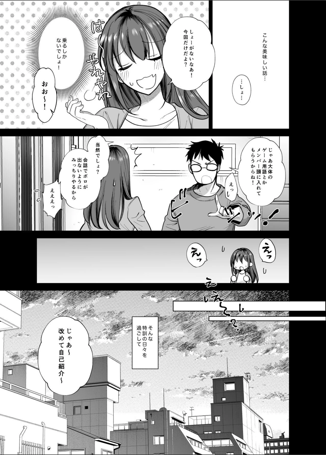 試し読み 7枚目