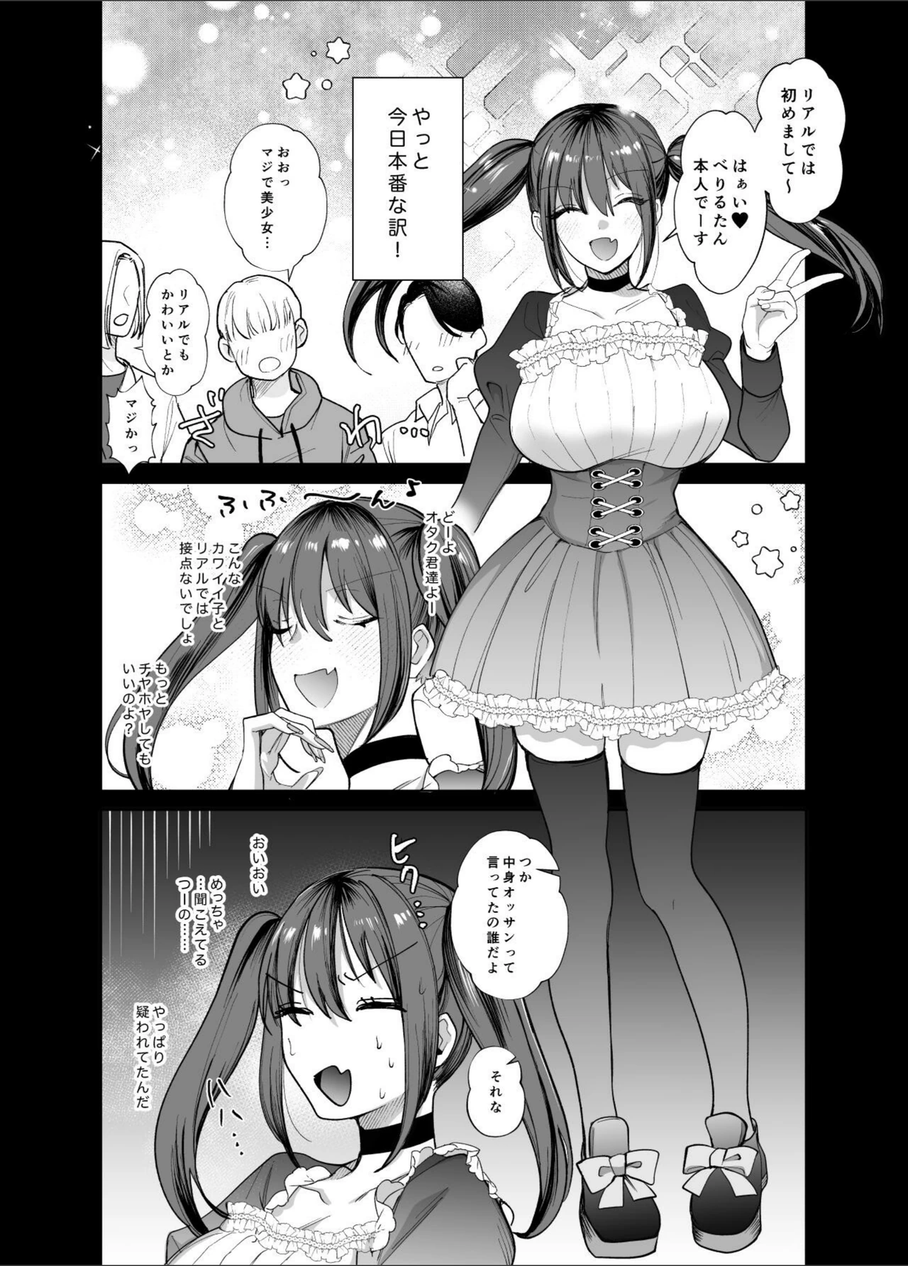 試し読み 8枚目