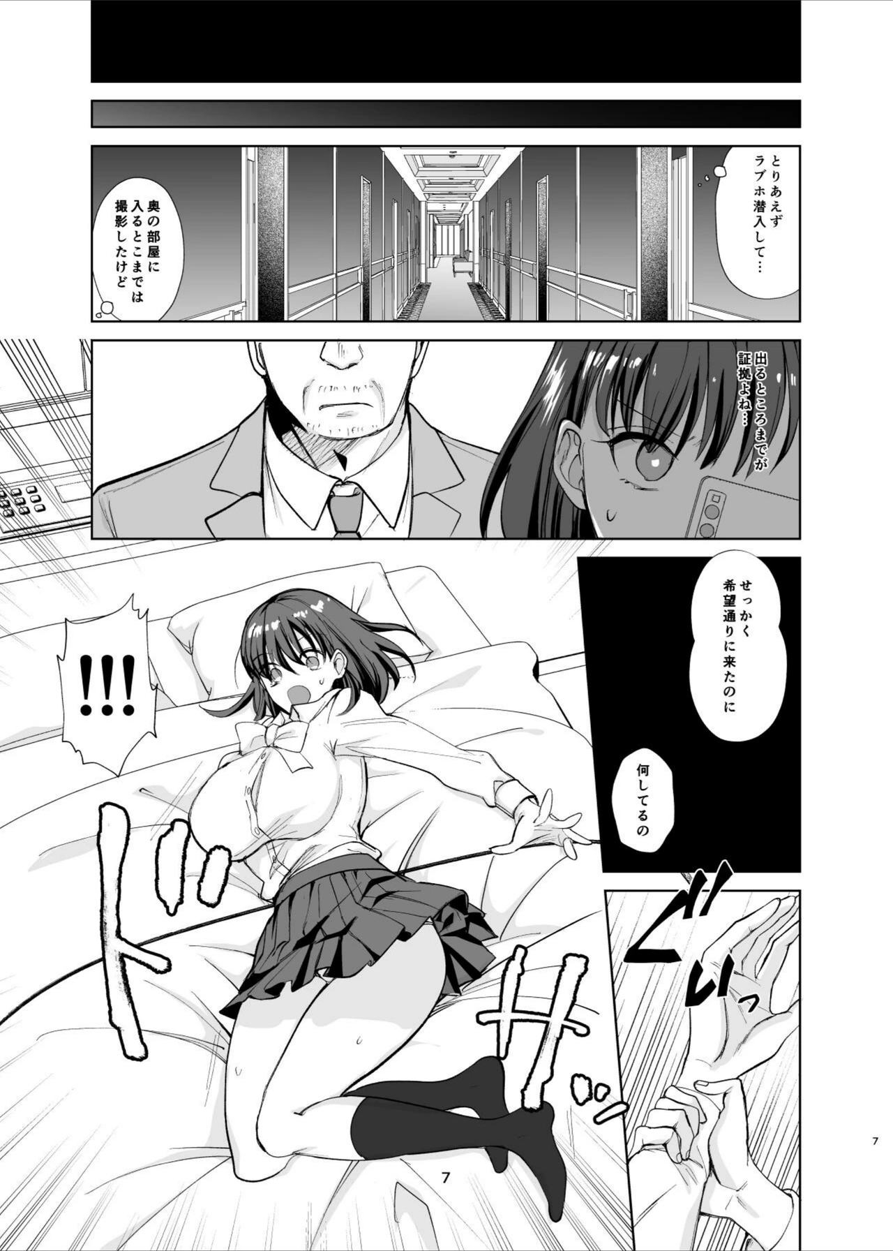 試し読み 7枚目