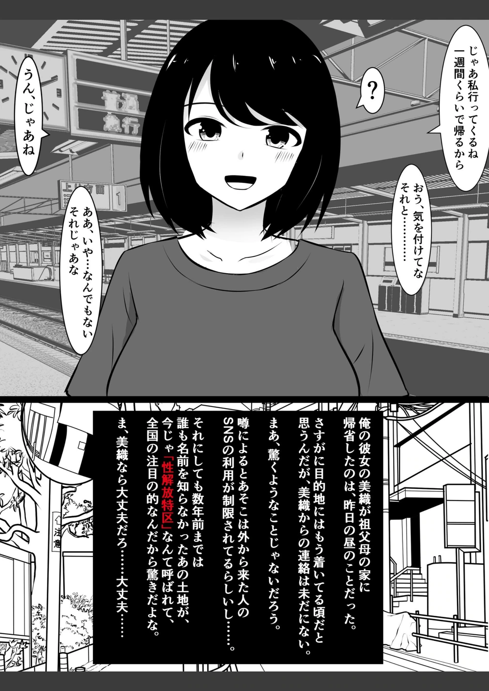 試し読み 2枚目