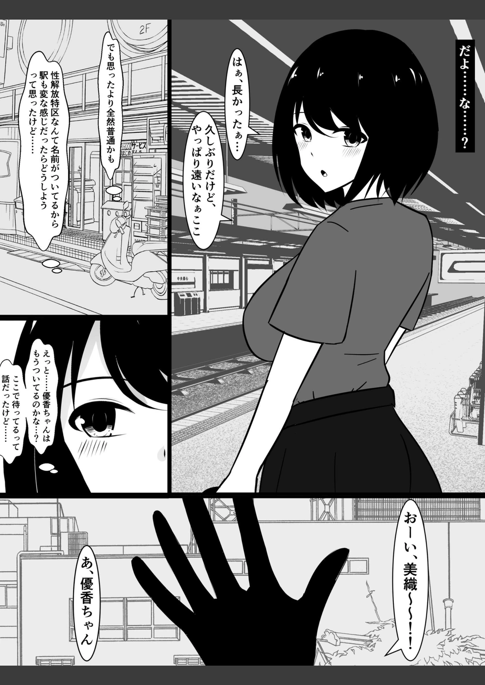 試し読み 3枚目