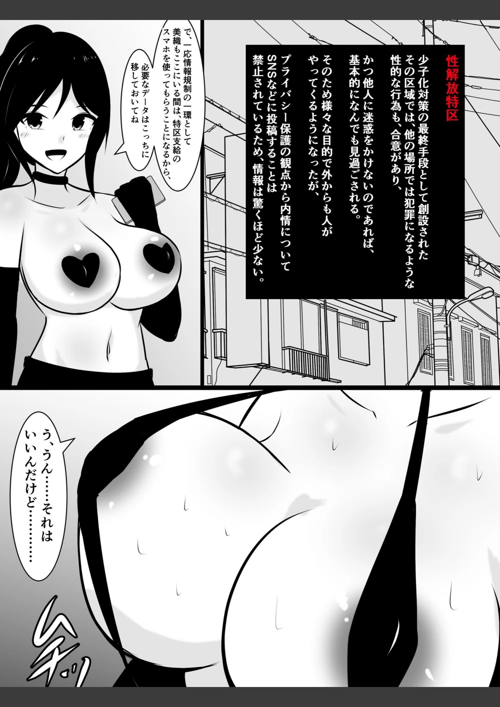 試し読み 6枚目