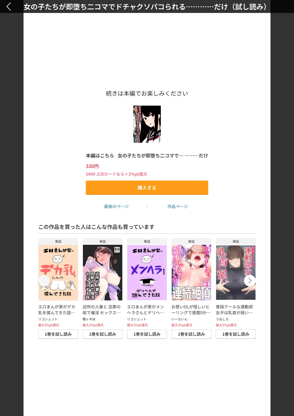 試し読み 8枚目