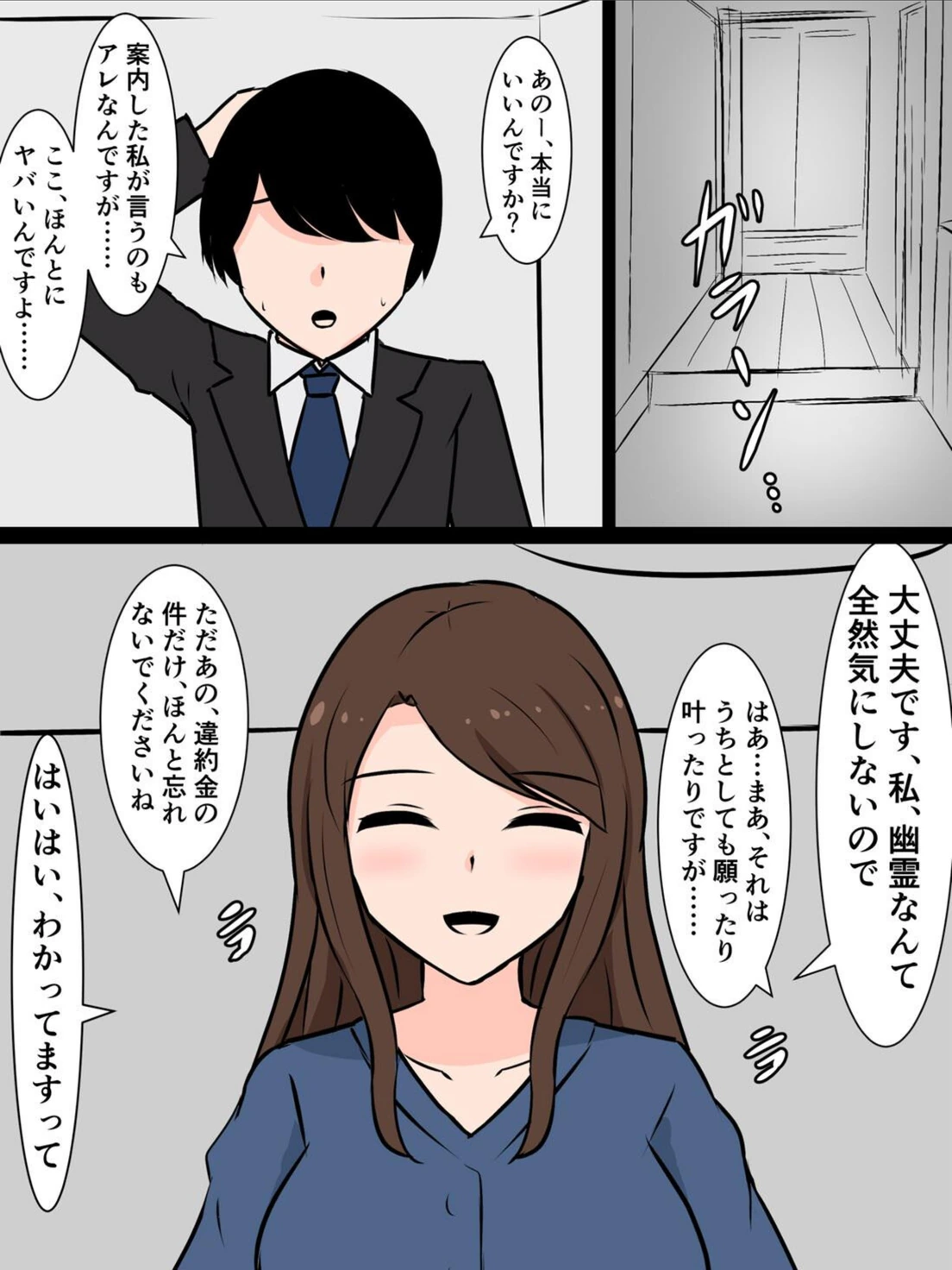 試し読み 2枚目