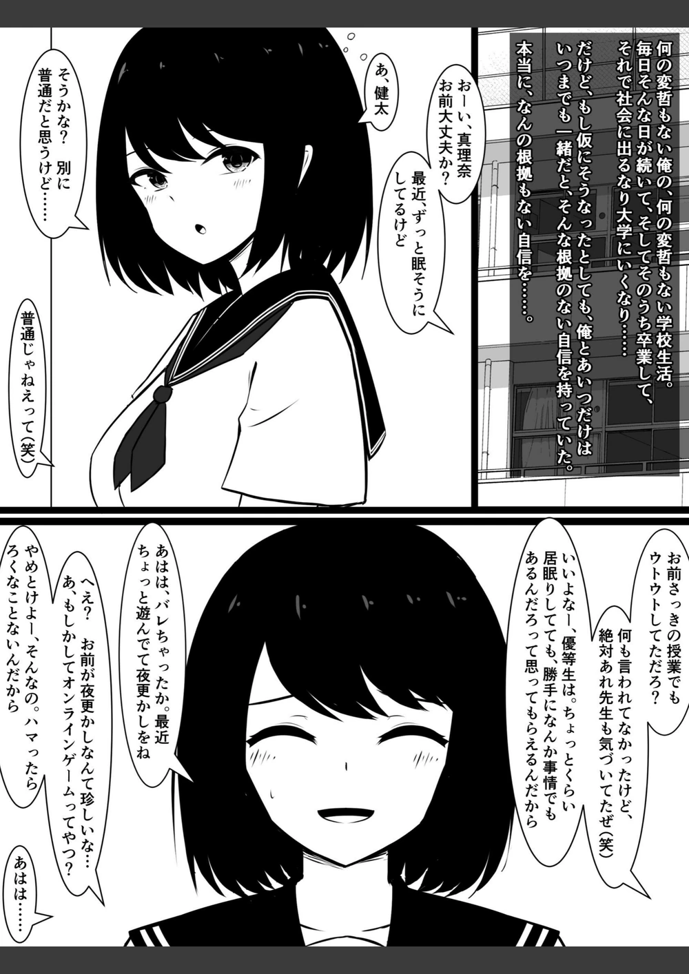 試し読み 2枚目