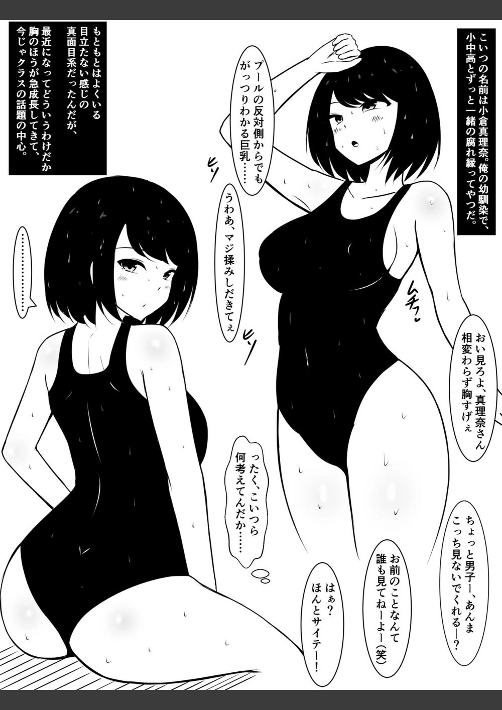 試し読み 3枚目