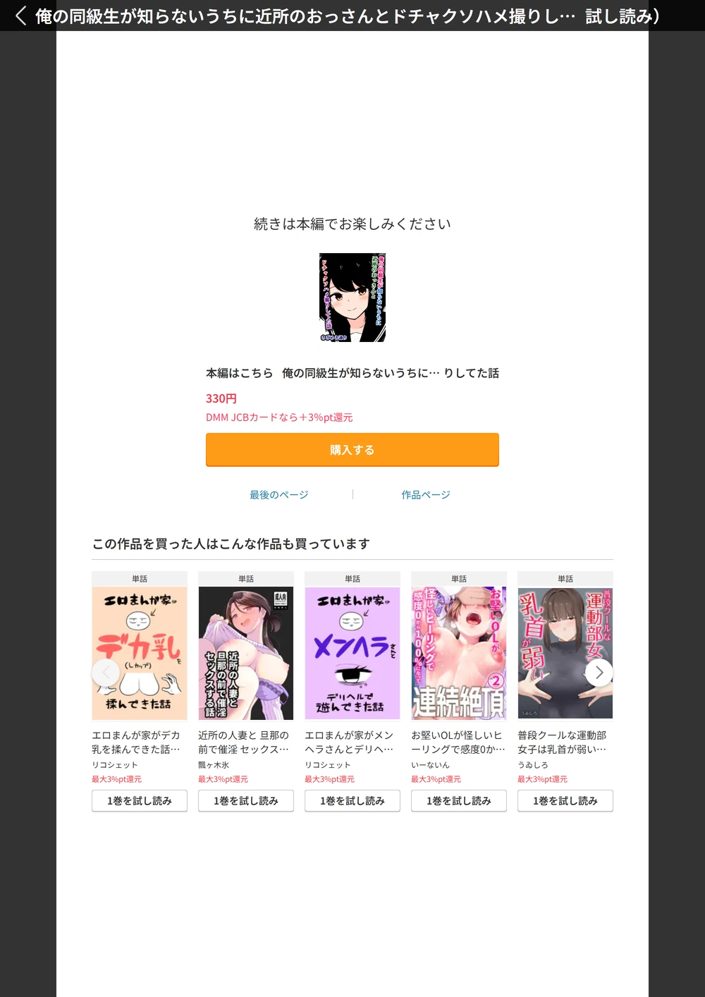 試し読み 8枚目