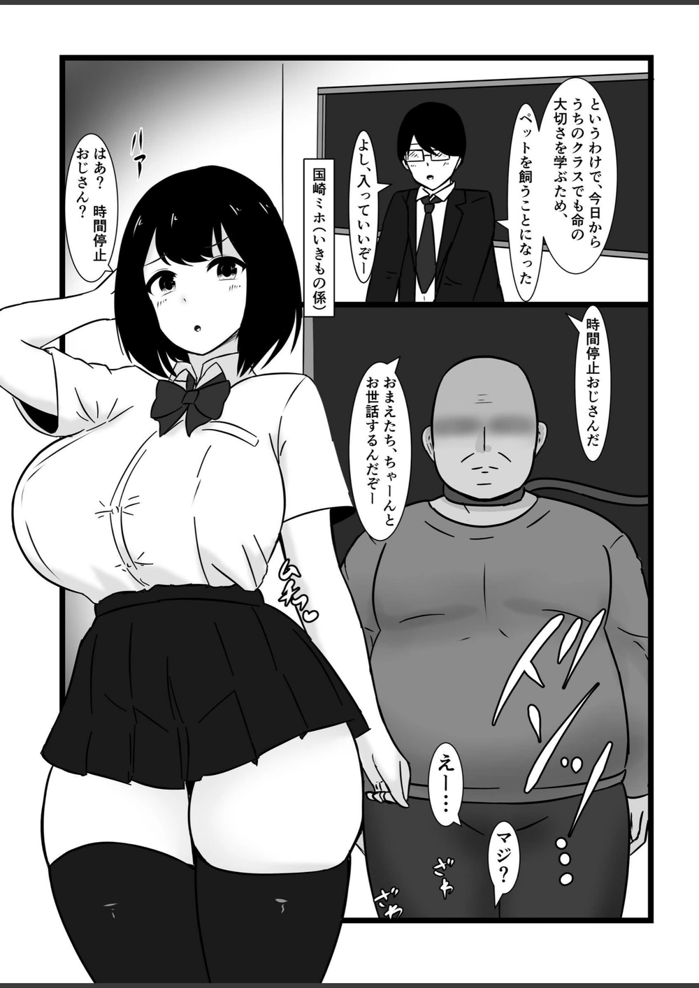 試し読み 3枚目
