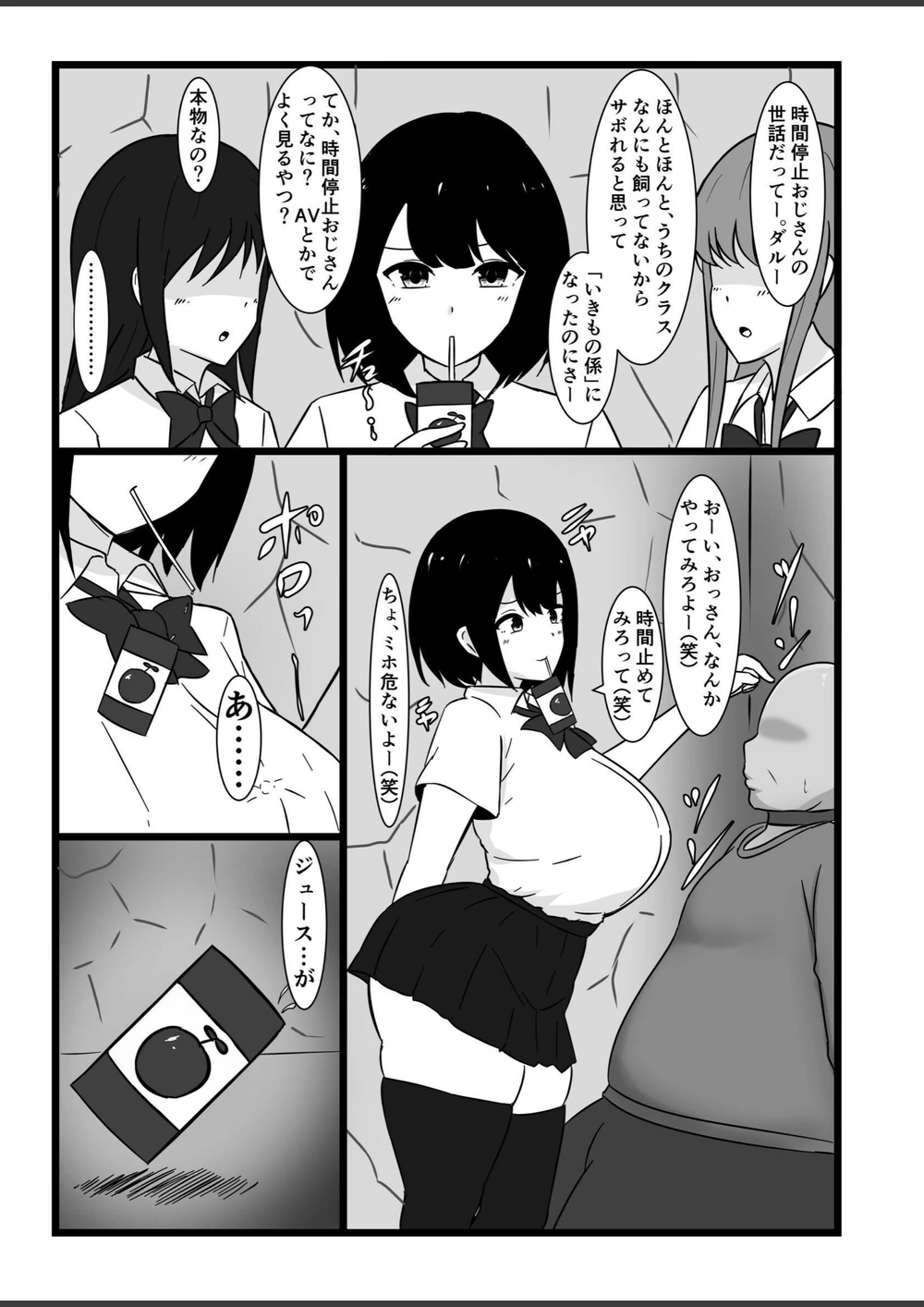 試し読み 4枚目