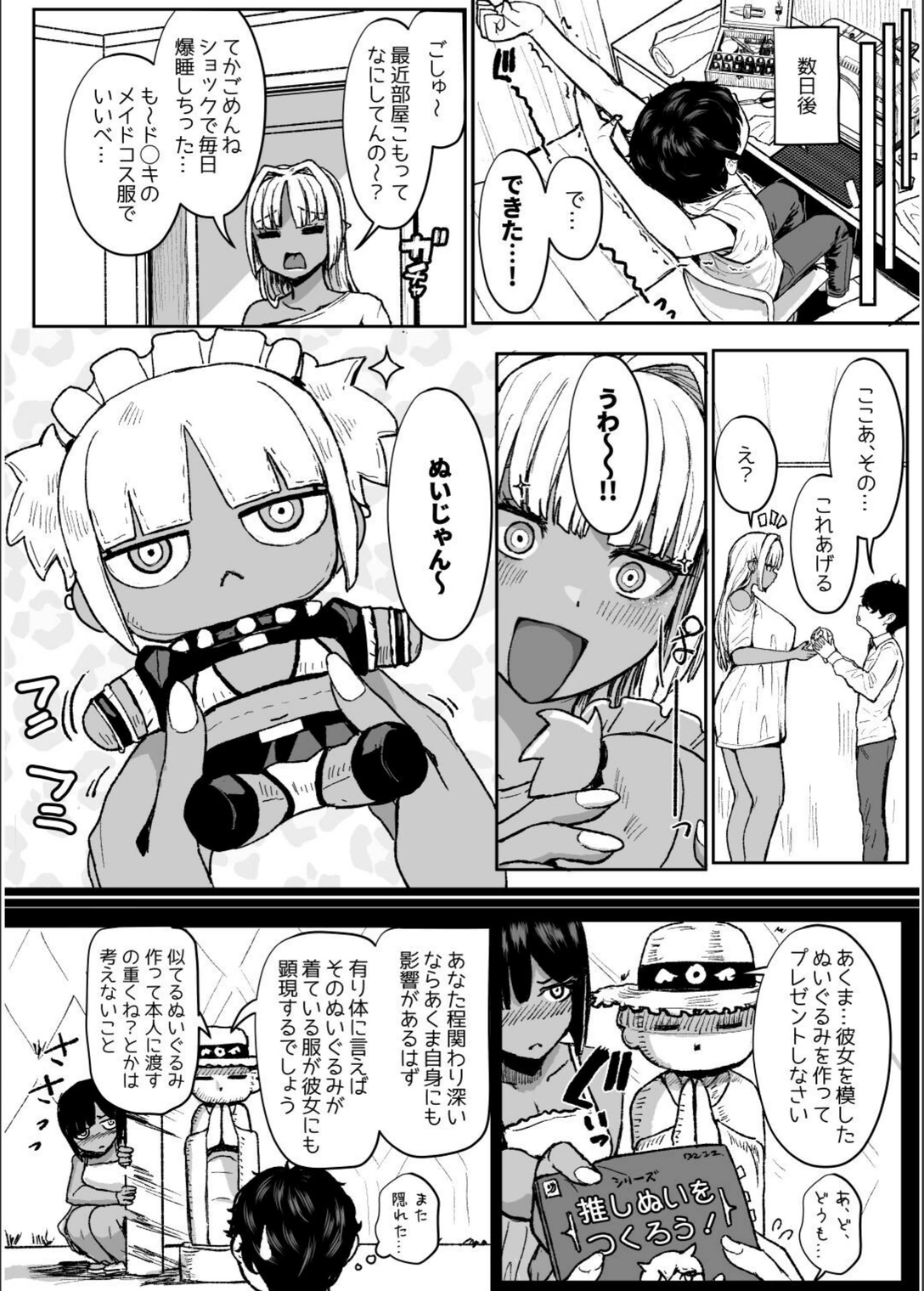 試し読み 4枚目