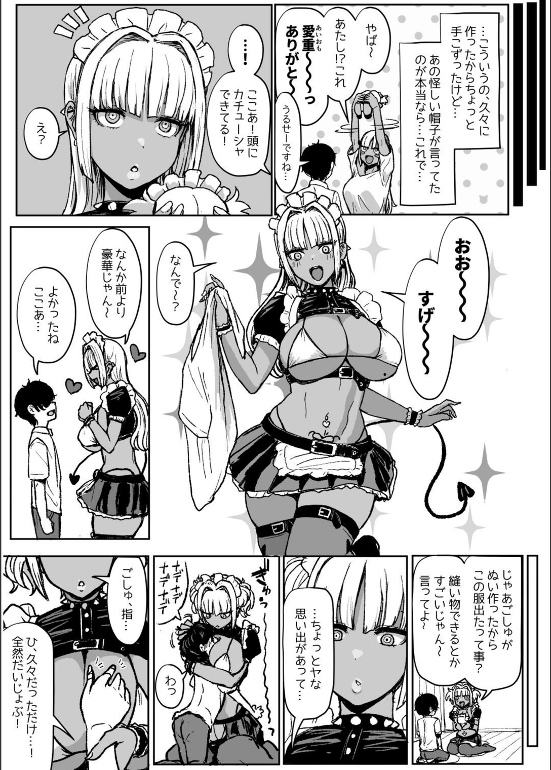 試し読み 5枚目