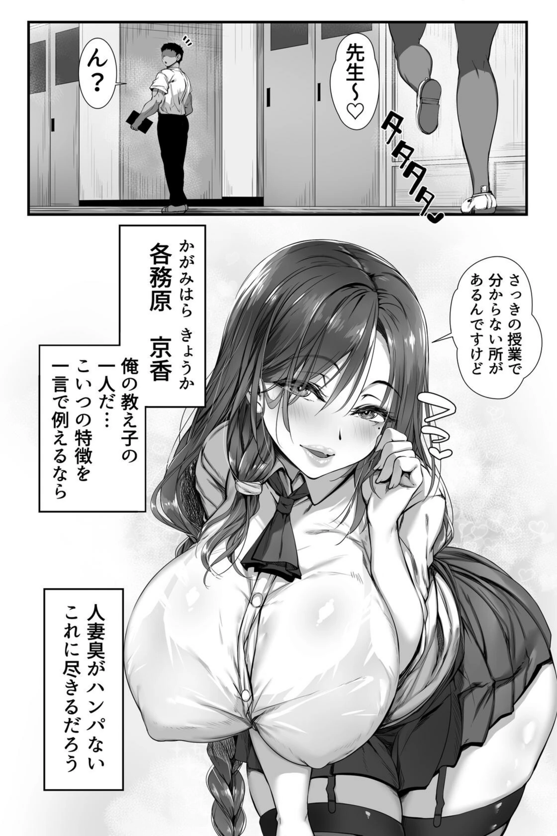 試し読み 3枚目