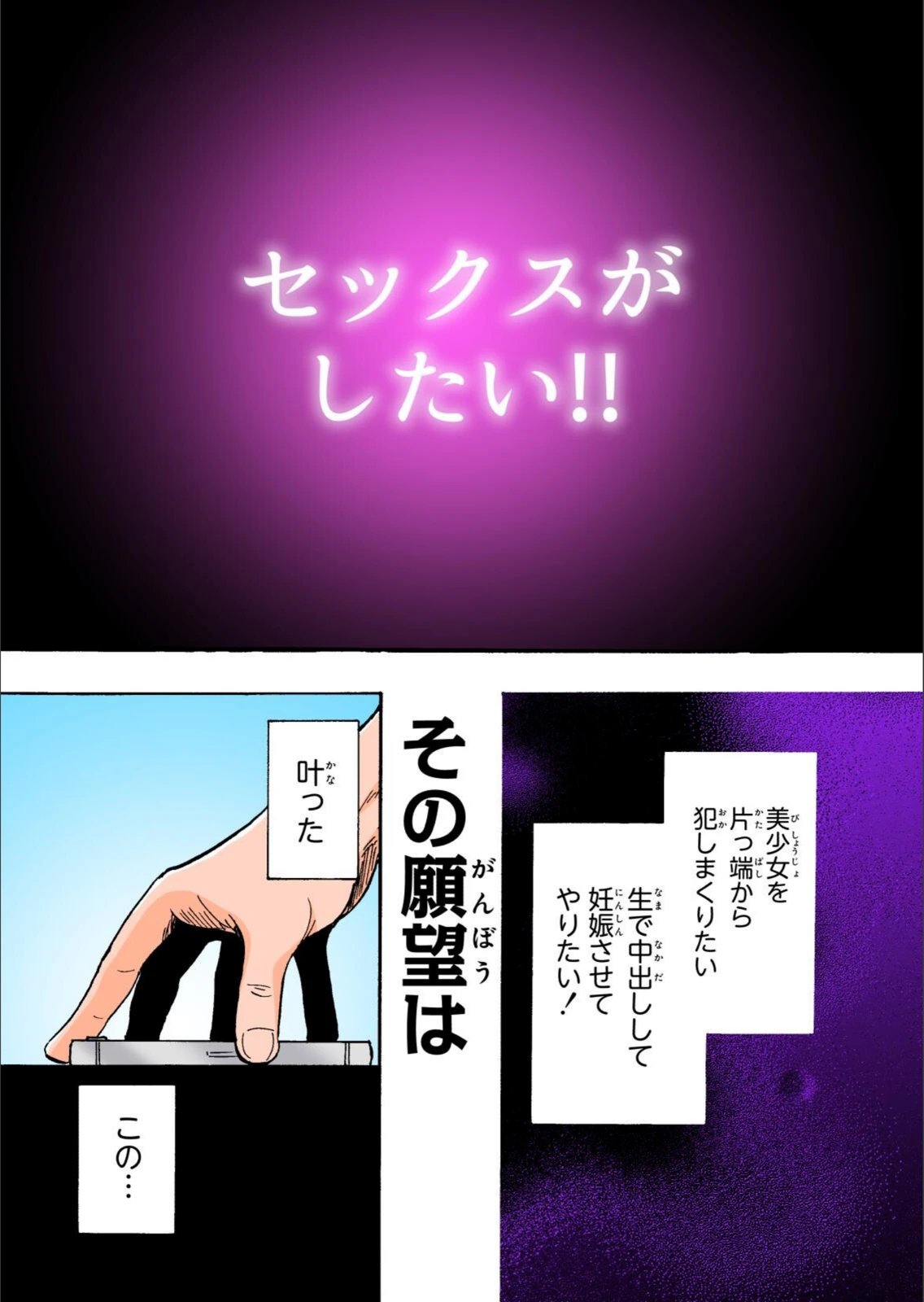 試し読み 3枚目