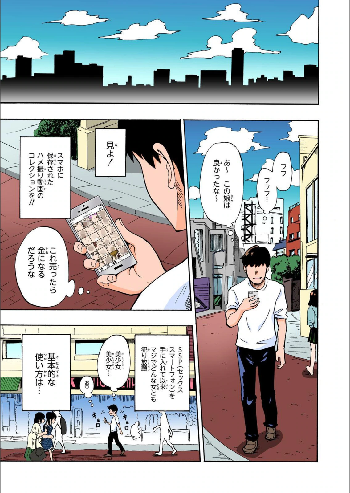 試し読み 5枚目