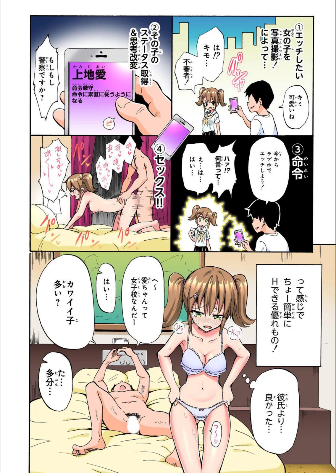 試し読み 6枚目