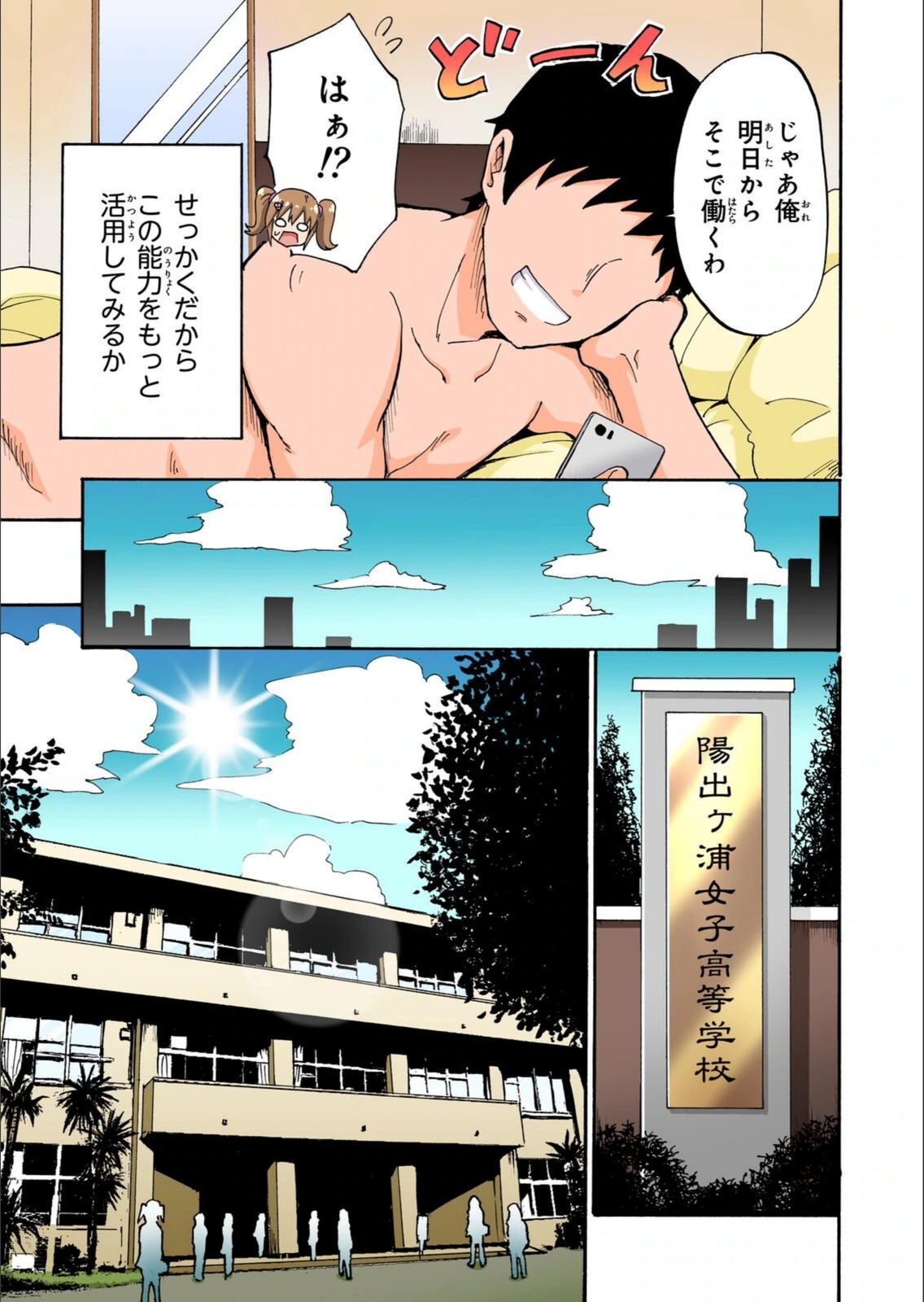 試し読み 7枚目