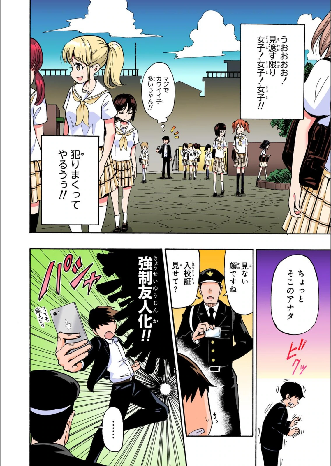 試し読み 8枚目