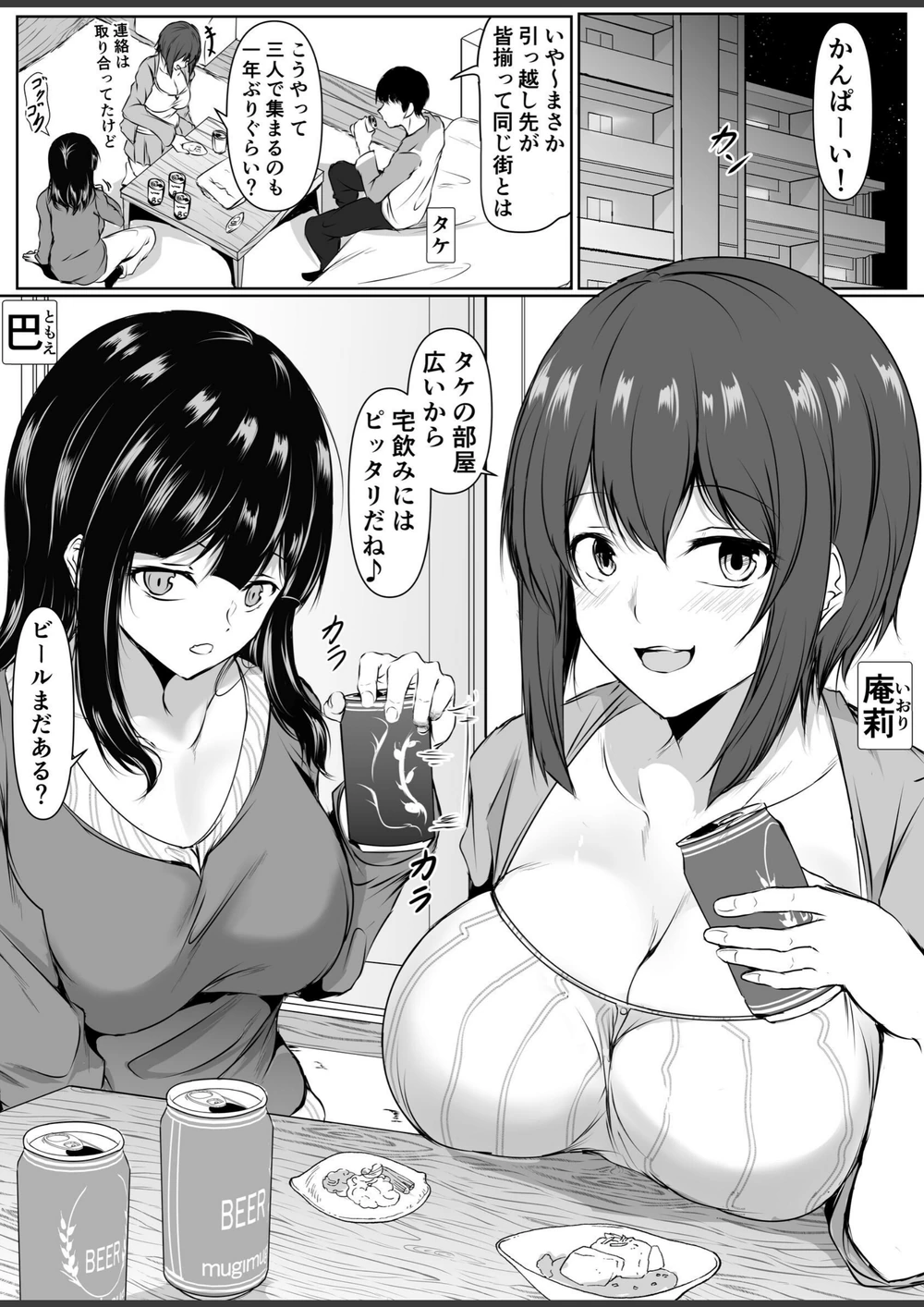 試し読み 2枚目