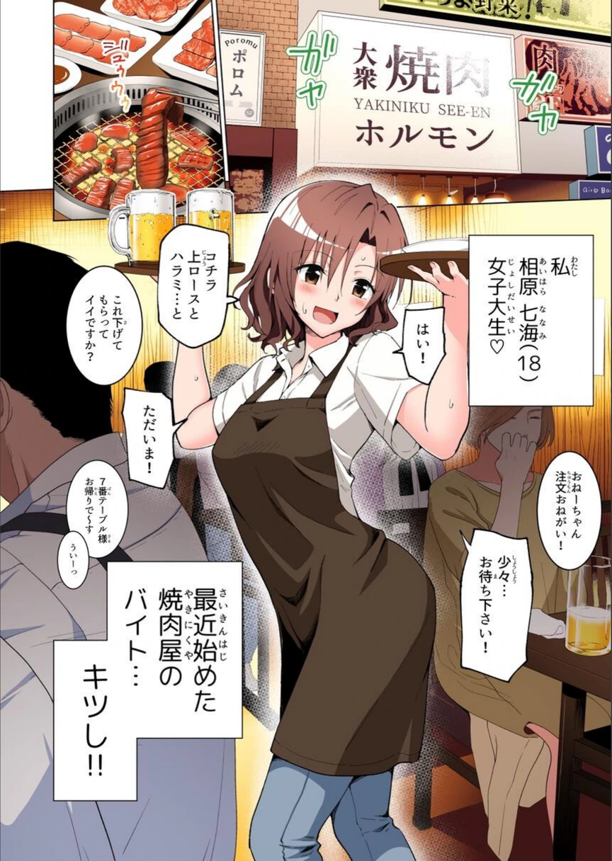 試し読み 8枚目