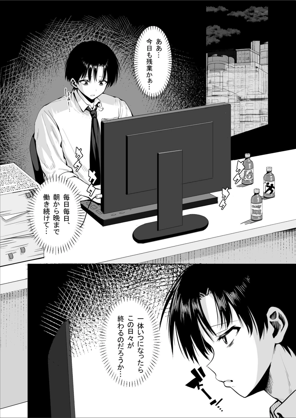 試し読み 3枚目