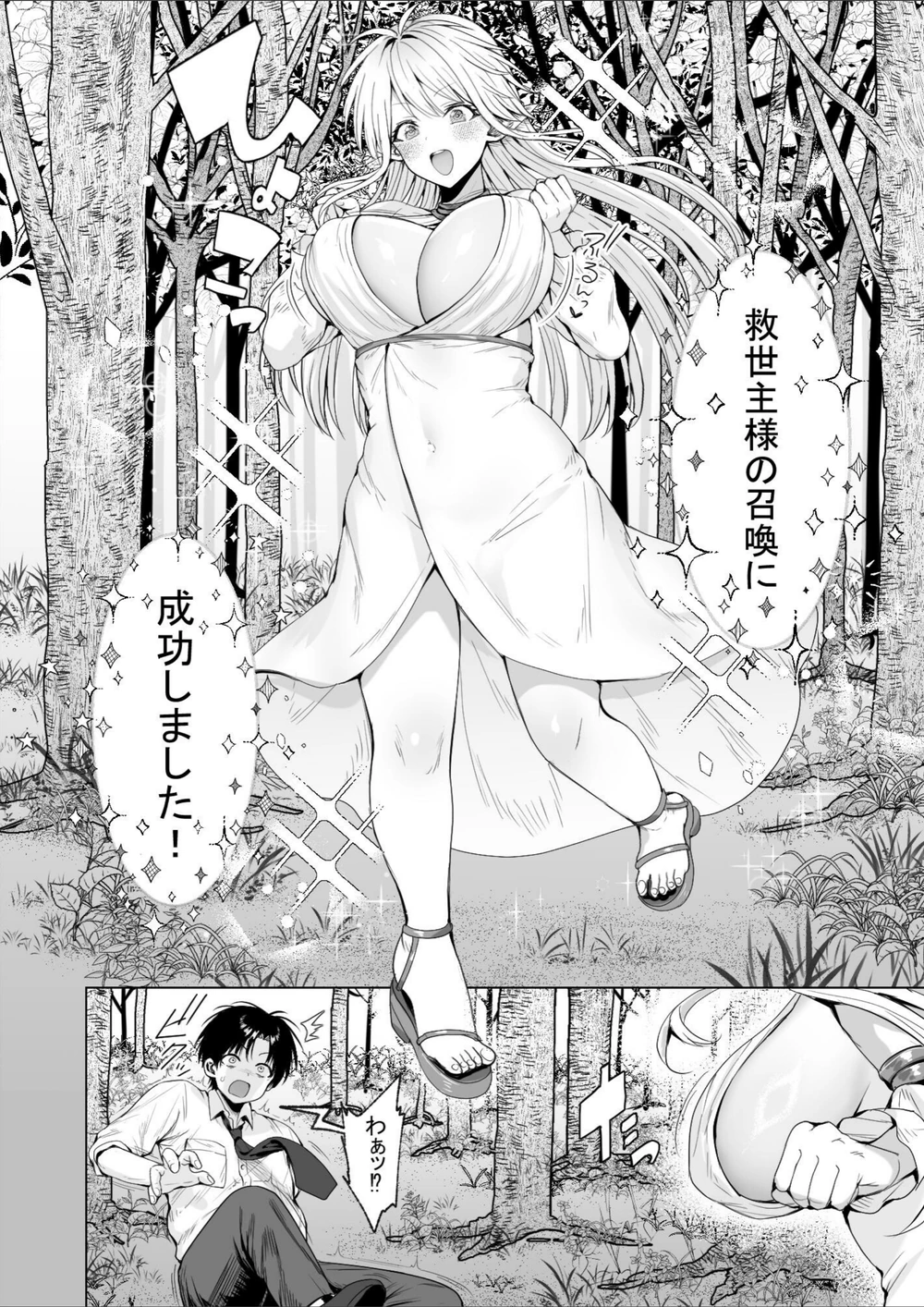 試し読み 7枚目