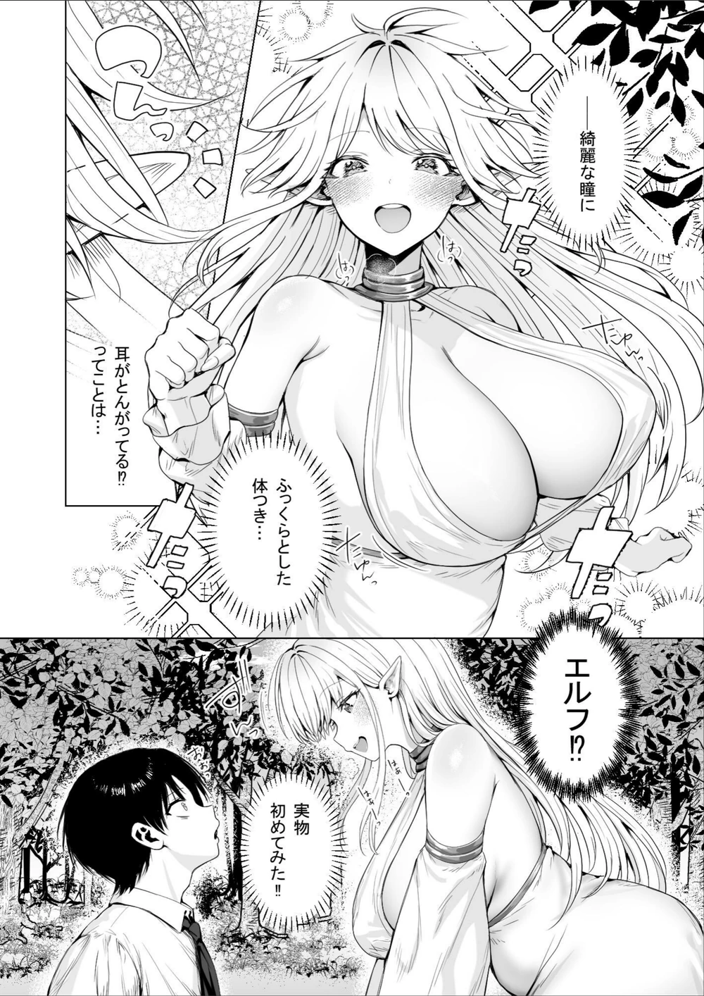 試し読み 8枚目