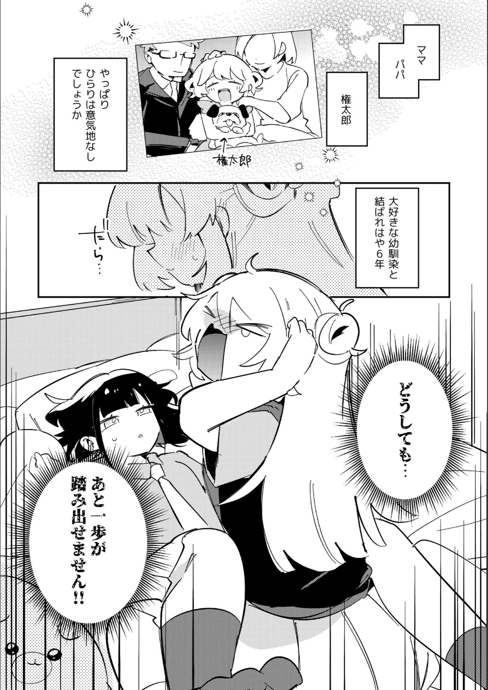 試し読み 3枚目
