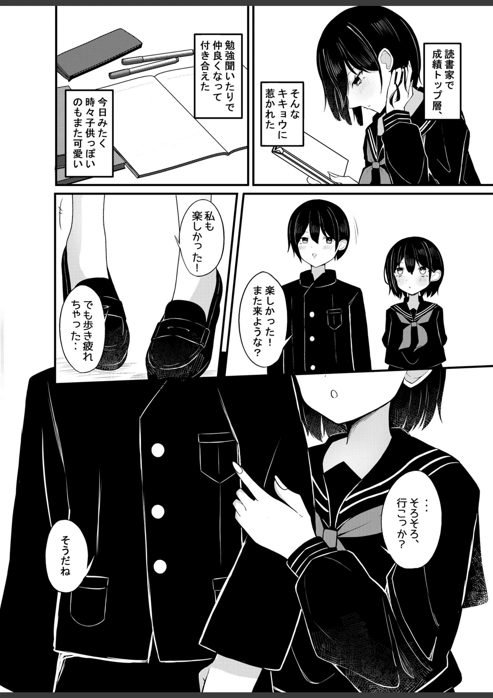 試し読み 4枚目