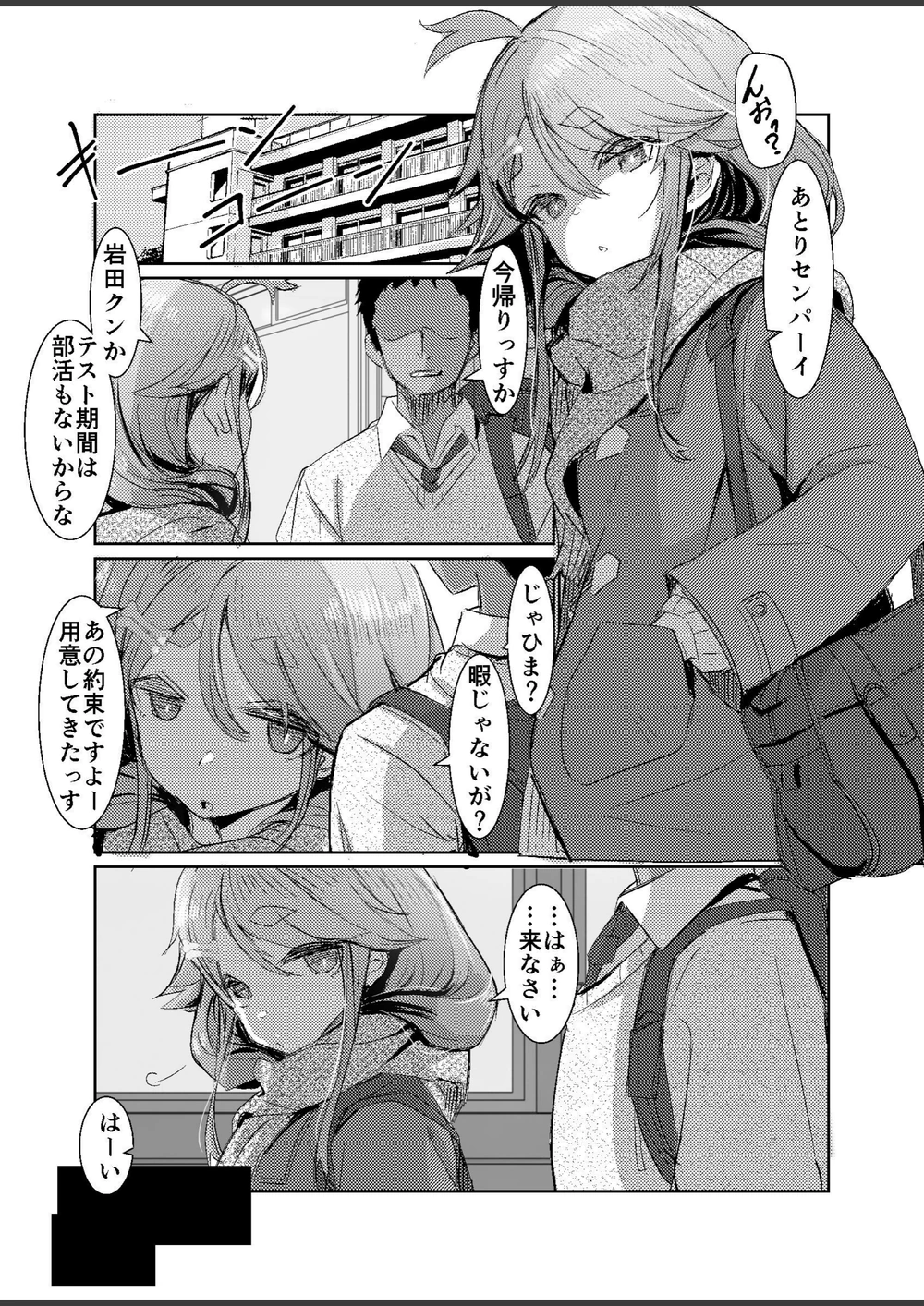 試し読み 3枚目