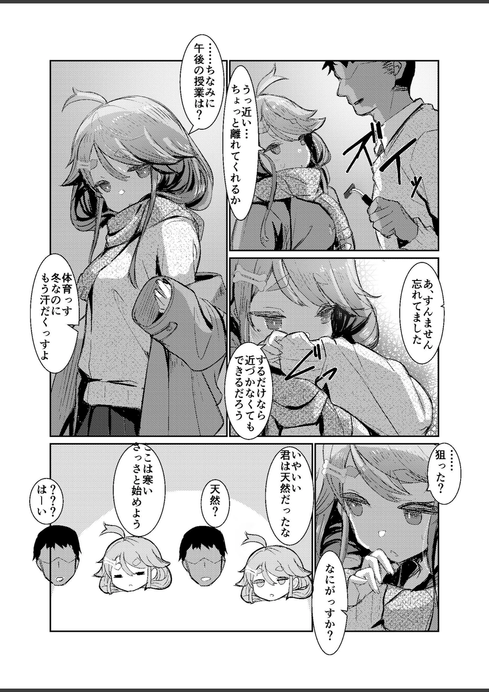 試し読み 5枚目