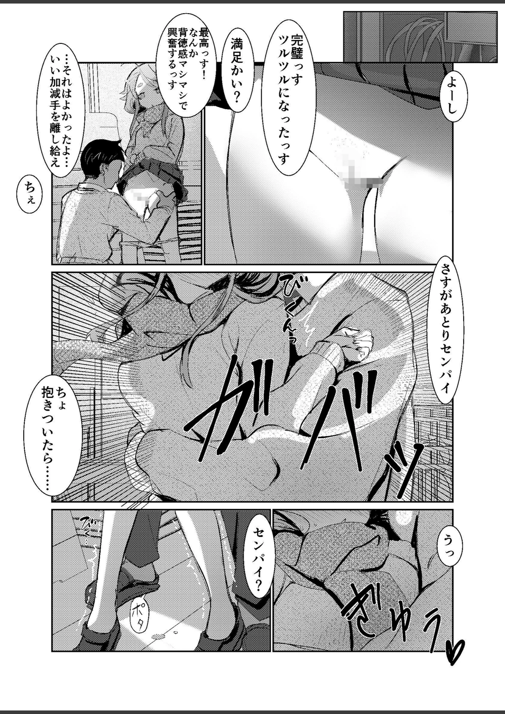 試し読み 7枚目