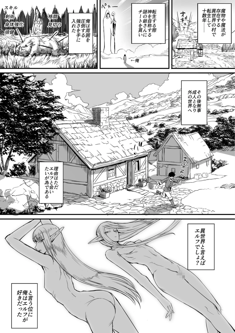 試し読み 4枚目