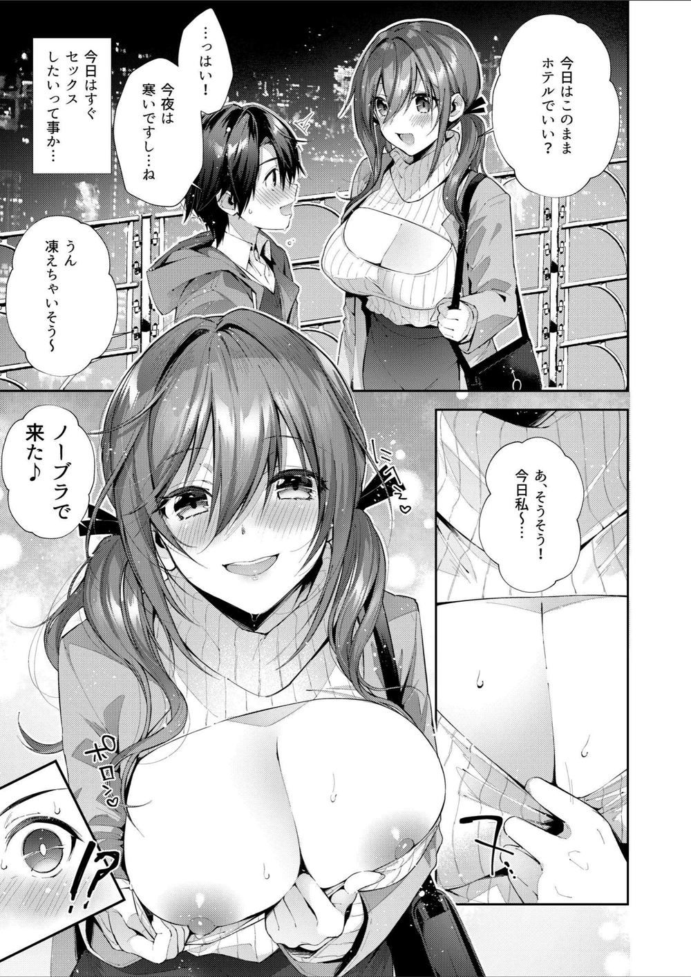 試し読み 5枚目
