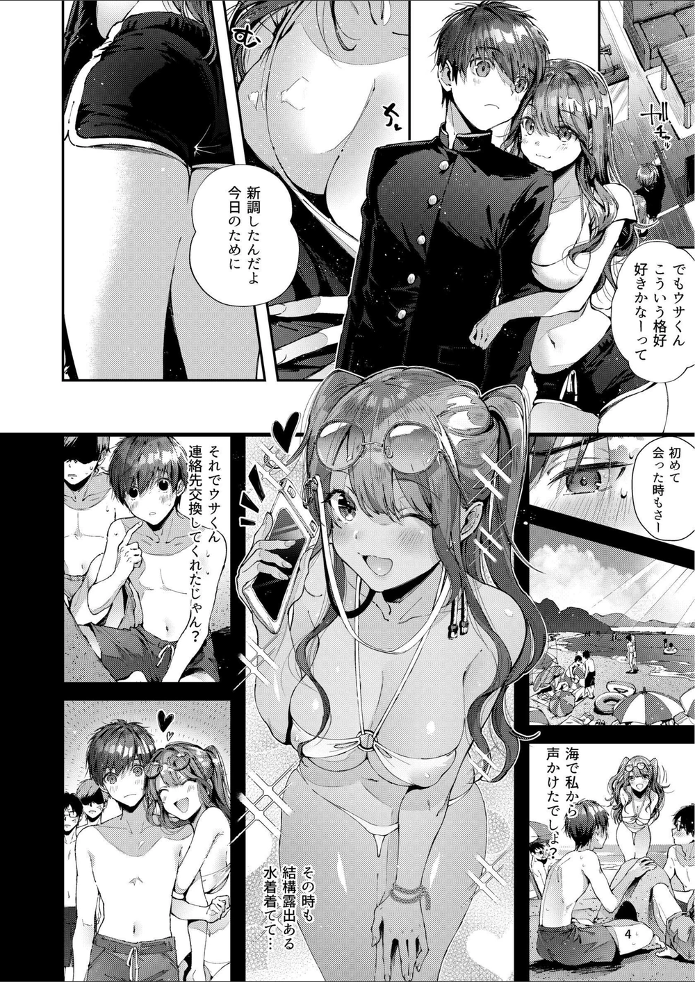 試し読み 6枚目