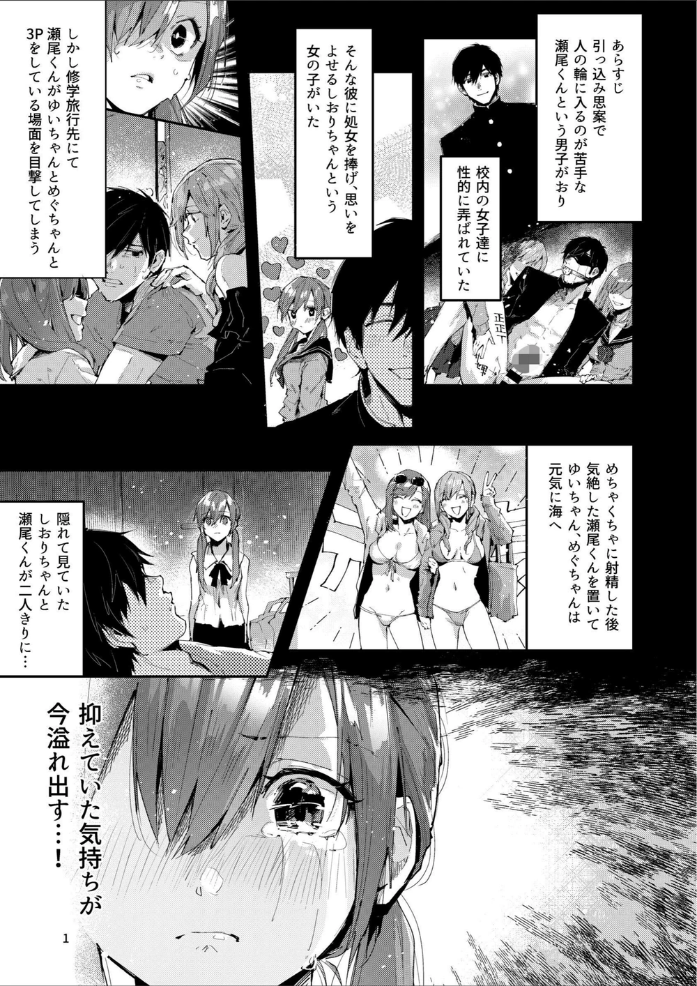 試し読み 3枚目