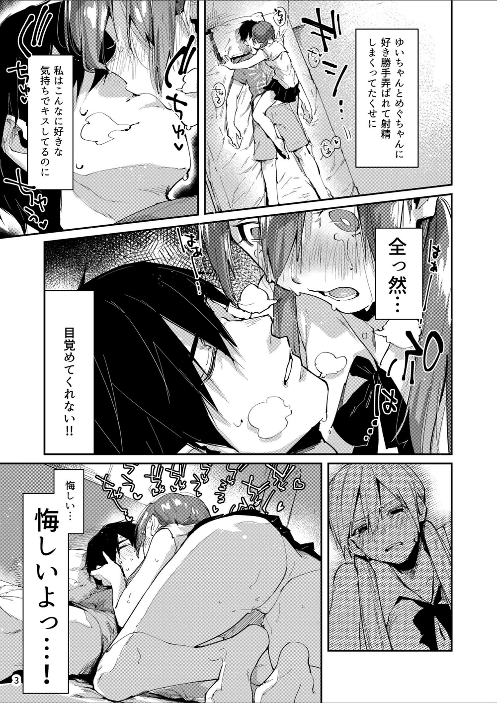 試し読み 5枚目