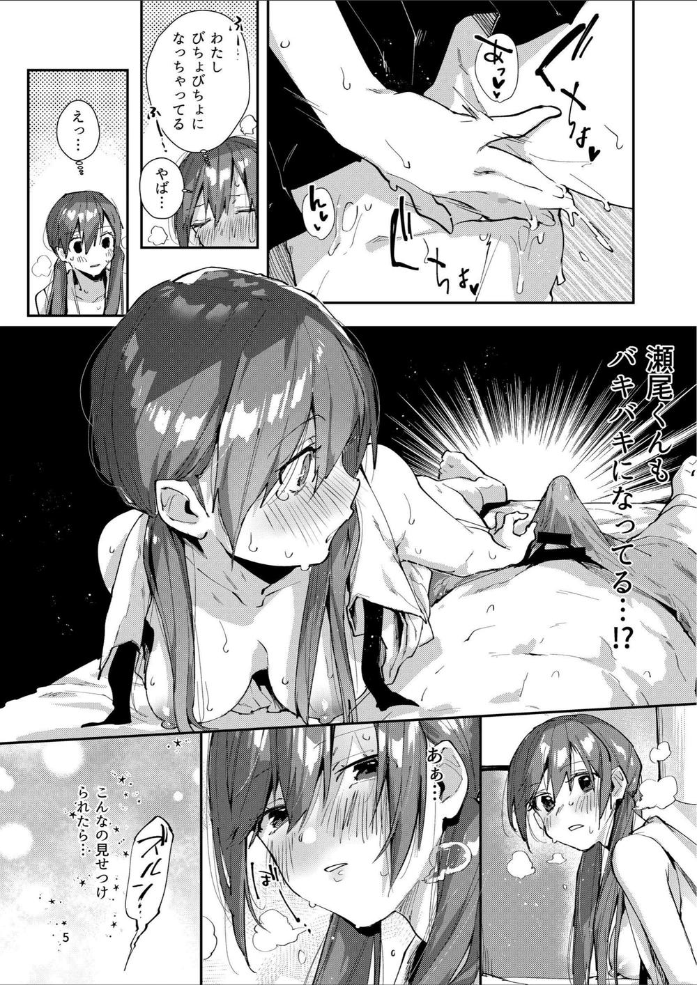 試し読み 7枚目