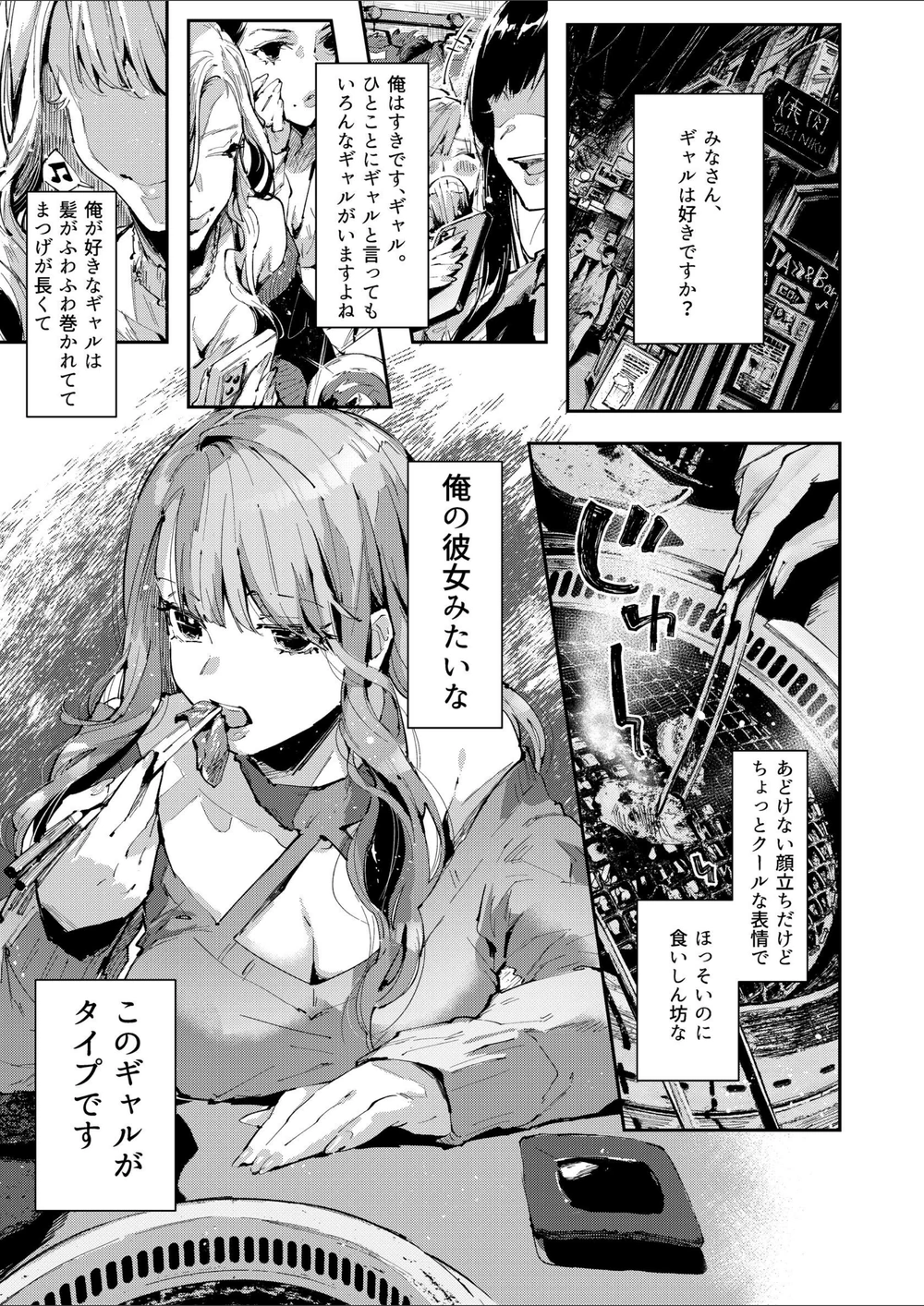 試し読み 3枚目