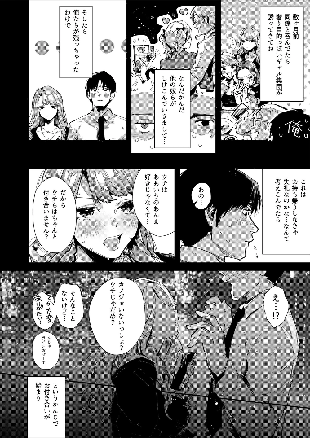 試し読み 4枚目
