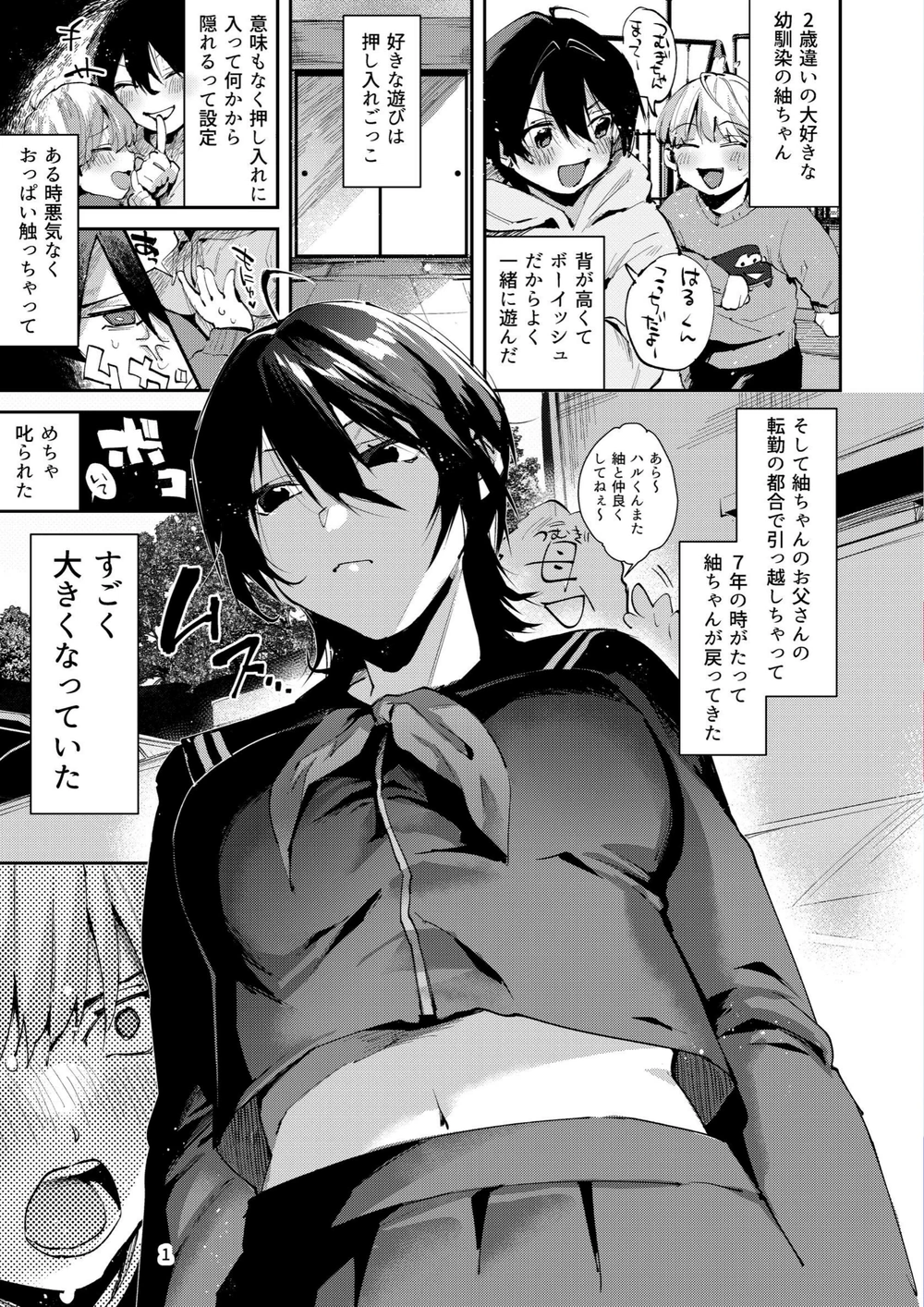 試し読み 3枚目