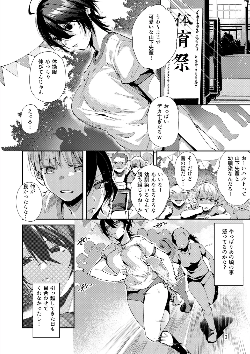 試し読み 4枚目