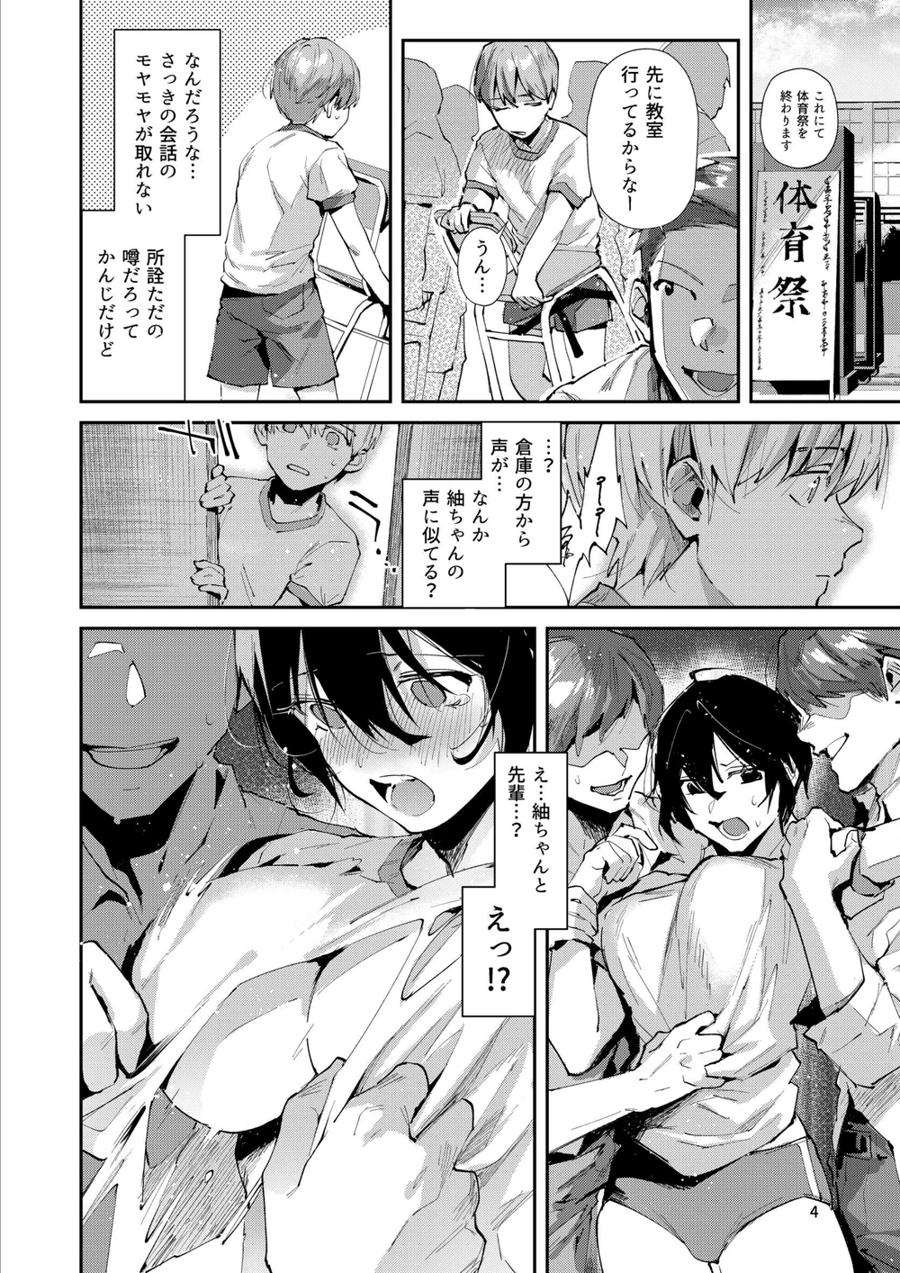 試し読み 6枚目