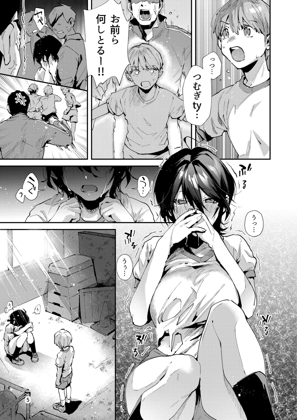 試し読み 7枚目