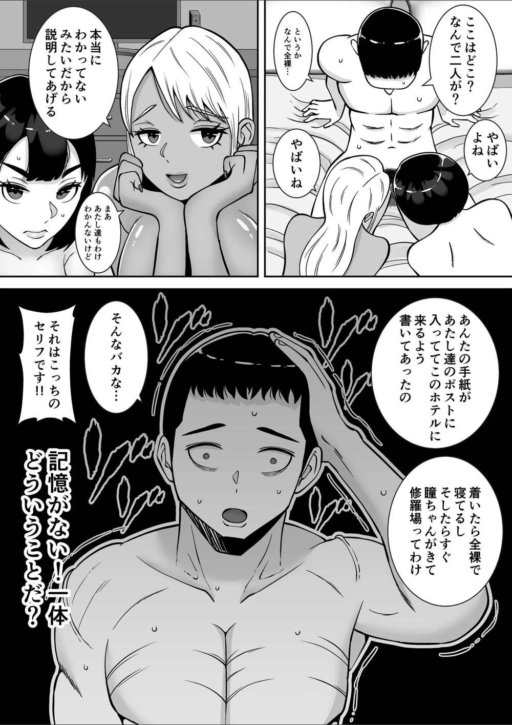 試し読み 5枚目