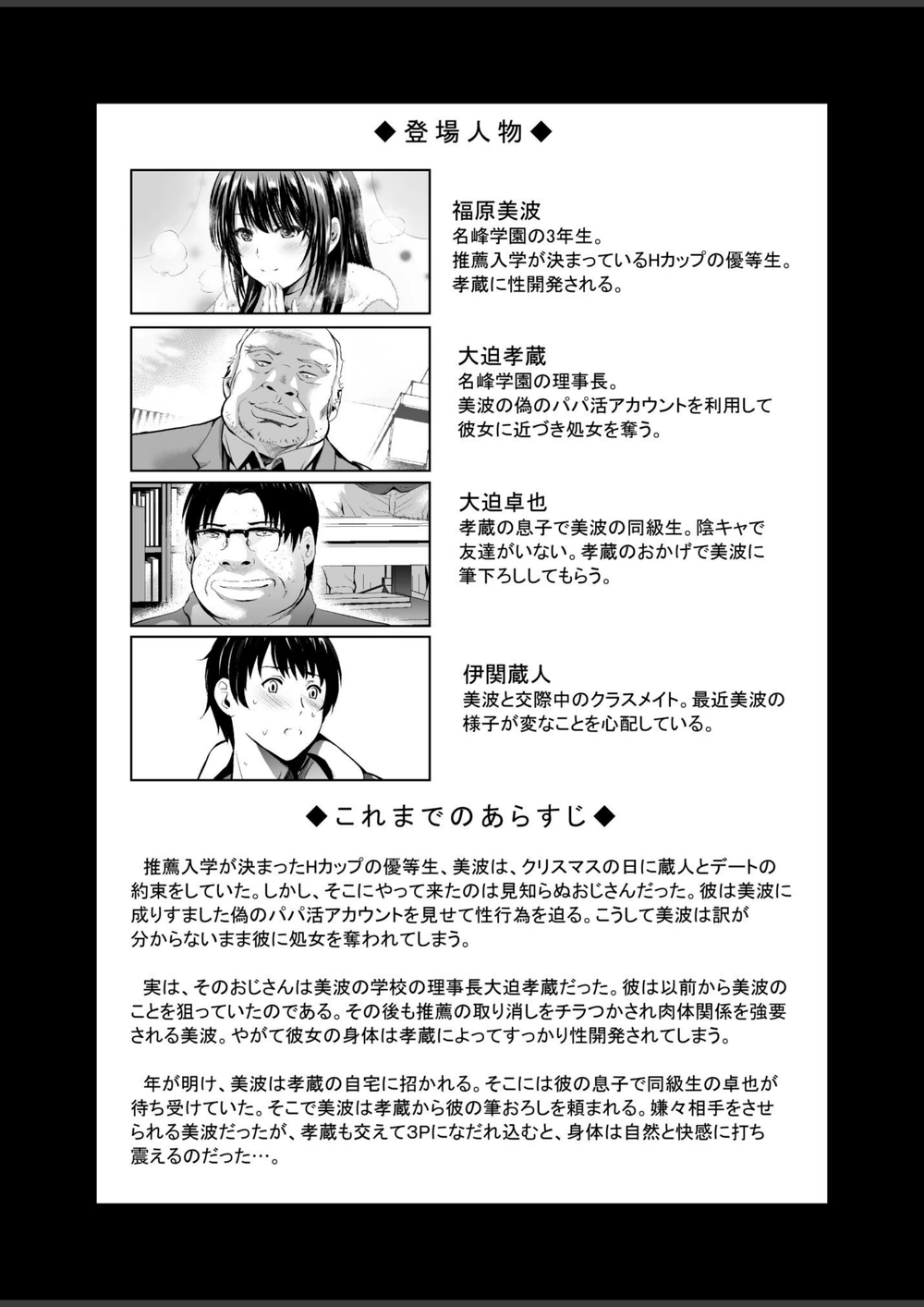 試し読み 2枚目