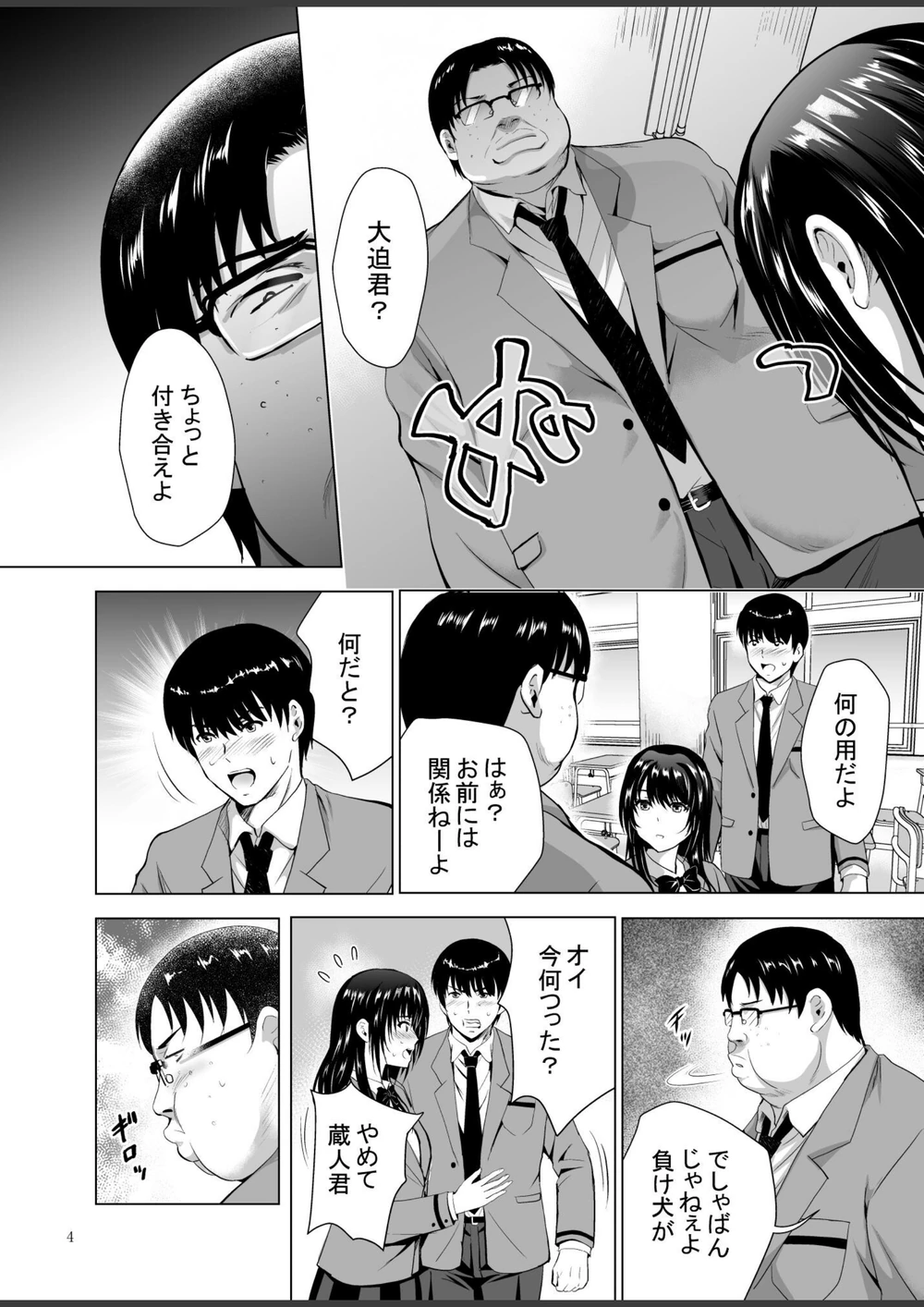 試し読み 4枚目